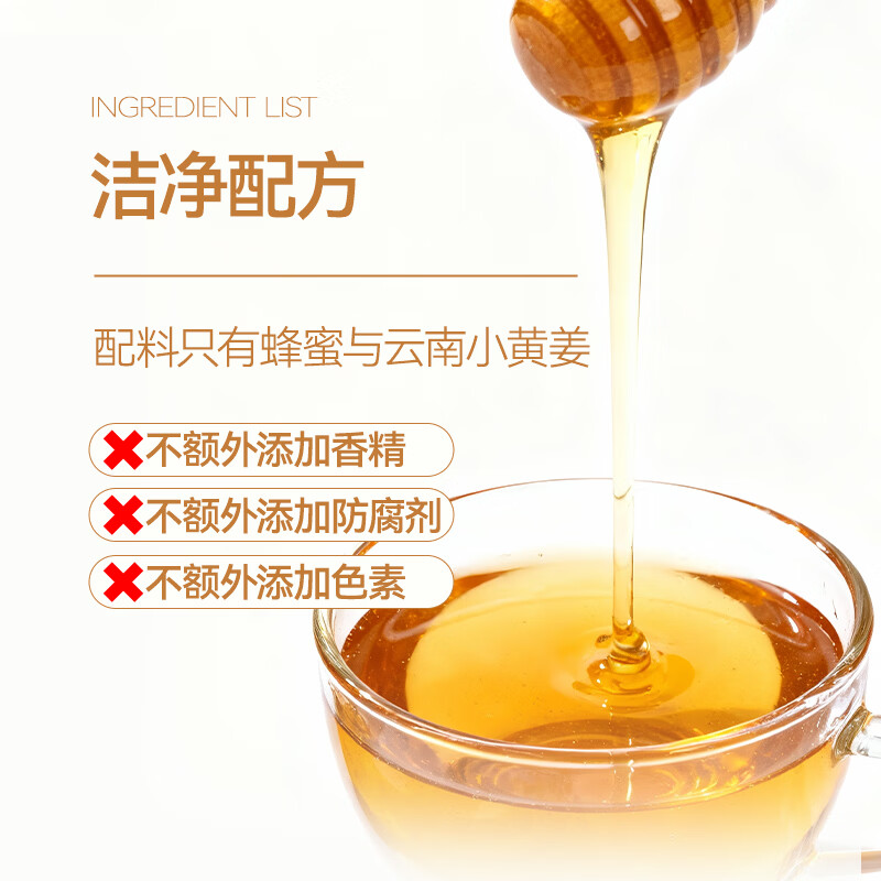 养舒悠蜜渍云南小黄姜蜂蜜开盖即饮冲泡营养即食古方盒装 【单盒装】 180g*1盒 小黄姜+洋槐蜜