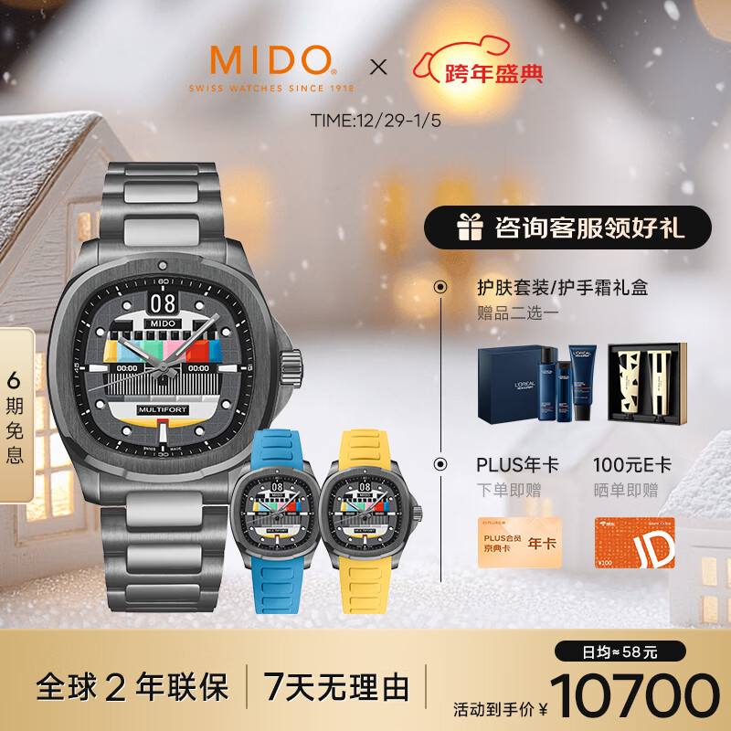 美度（MIDO）瑞士手表 舵手TV限定款 一表三带 休闲时尚机械腕表新年礼物