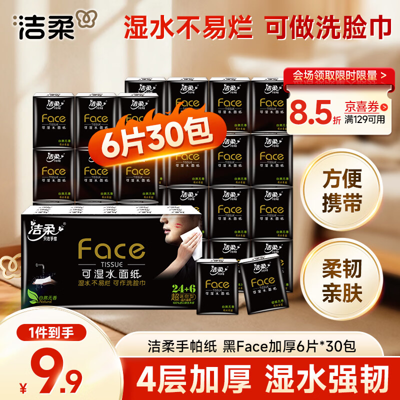 ��������ֽ��Face�Ӻ�4��6Ƭ*30�����ֽ��С������м����Я У԰�ر� 8.41Ԫ