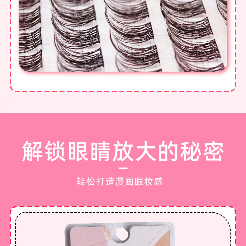梦瞳轩懒人三部曲假睫毛分段式上睫毛假睫毛（经典特惠款） 至尊款-胶水镊子100簇12mm