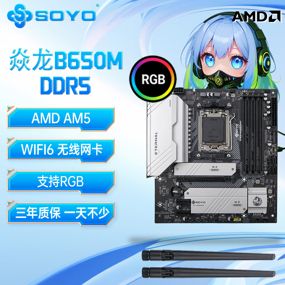 梅捷 B650 SY M WIFI WIFI6 D5 图 2