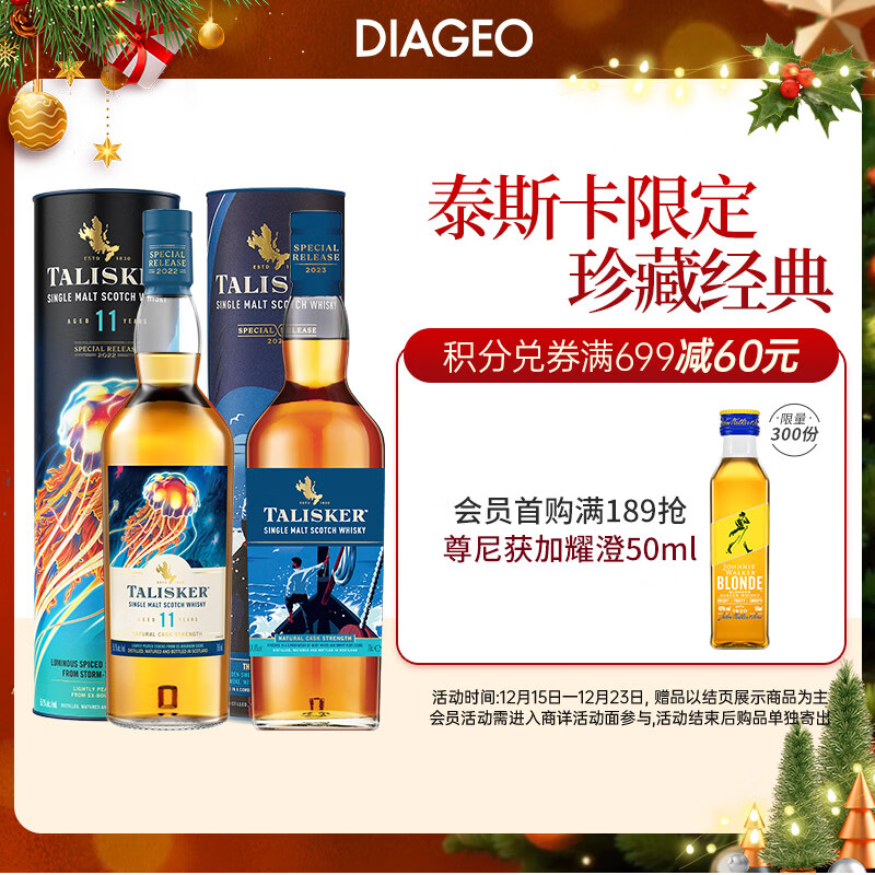 ̩˹��Talisker  ������ ԭװ���ڵ�һ��ѿ��ʿ�� ̩˹��11��700ml+��Ұð�ռ�700ml 608Ԫ