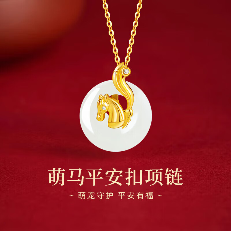 纪梵哲十二生肖马项链女士本命年和田玉吊坠圣诞元旦新年生日礼物送女友 萌虎平安扣项链