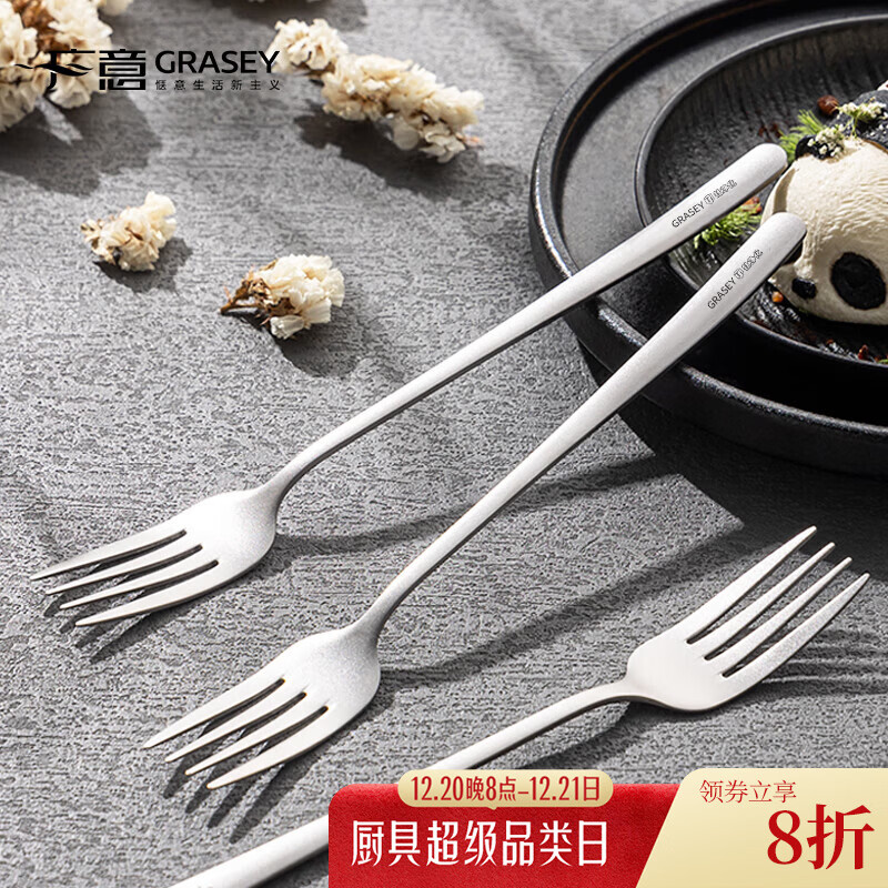 广意 钛健康叉子 汤勺家用不锈钢韩式餐叉2支装 GY1305