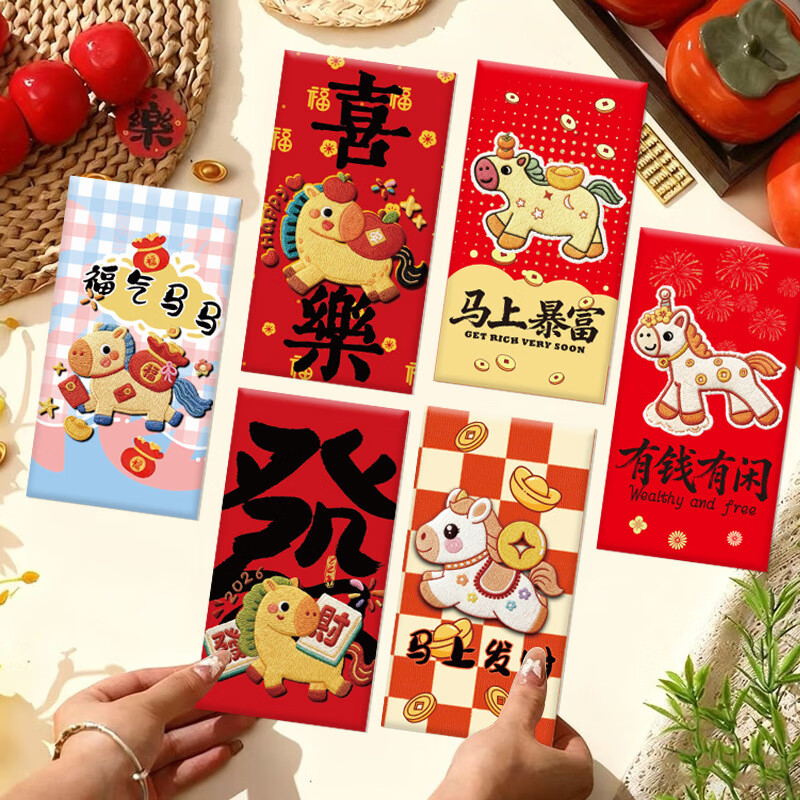 涵瑶伊笑2026新款立体刺绣风马年红包高颜值新年结婚生日通用利是封喜庆 马年刺绣风红包(一包) 6个