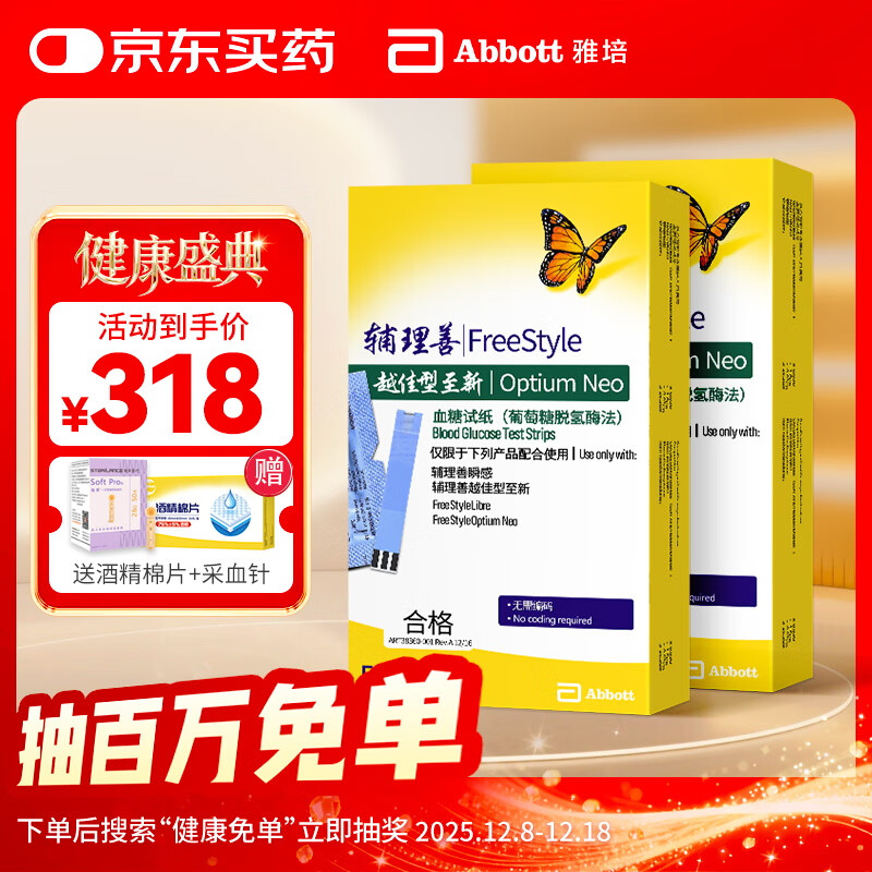 ���ڲ��������� Խ����Ѫ���� 100Ƭ��ֽ�� ˲��ͨ�� 208.53Ԫ(������)