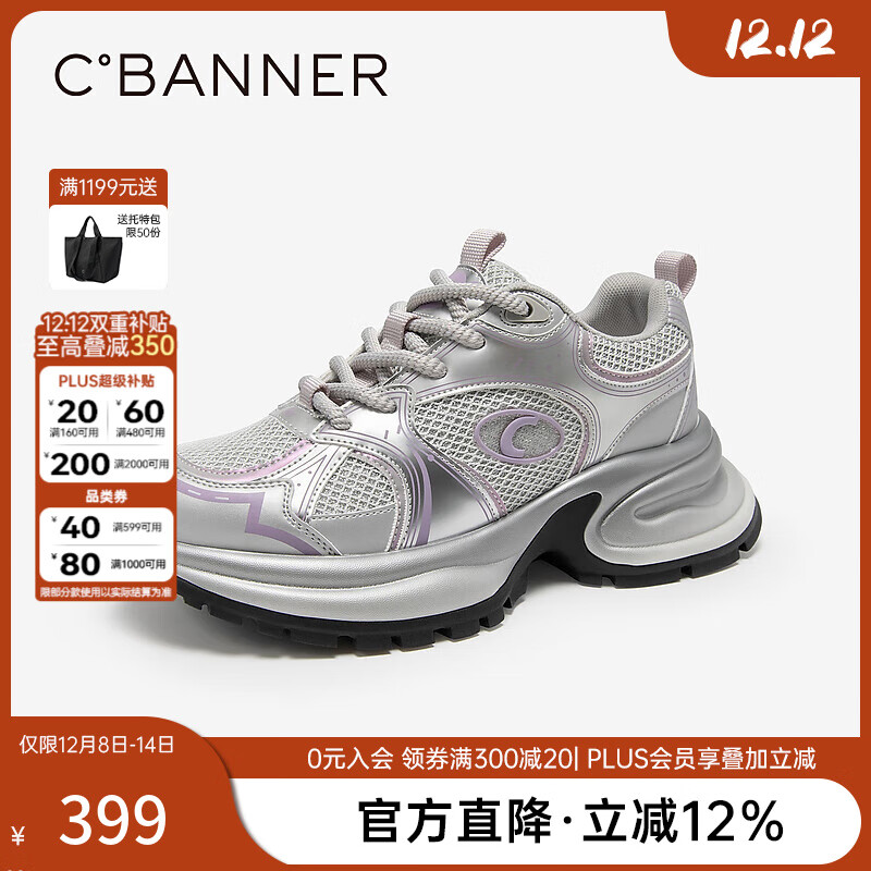 千百度银色透气老爹鞋女款秋季新款厚底运动休闲鞋 银灰色/紫色 35