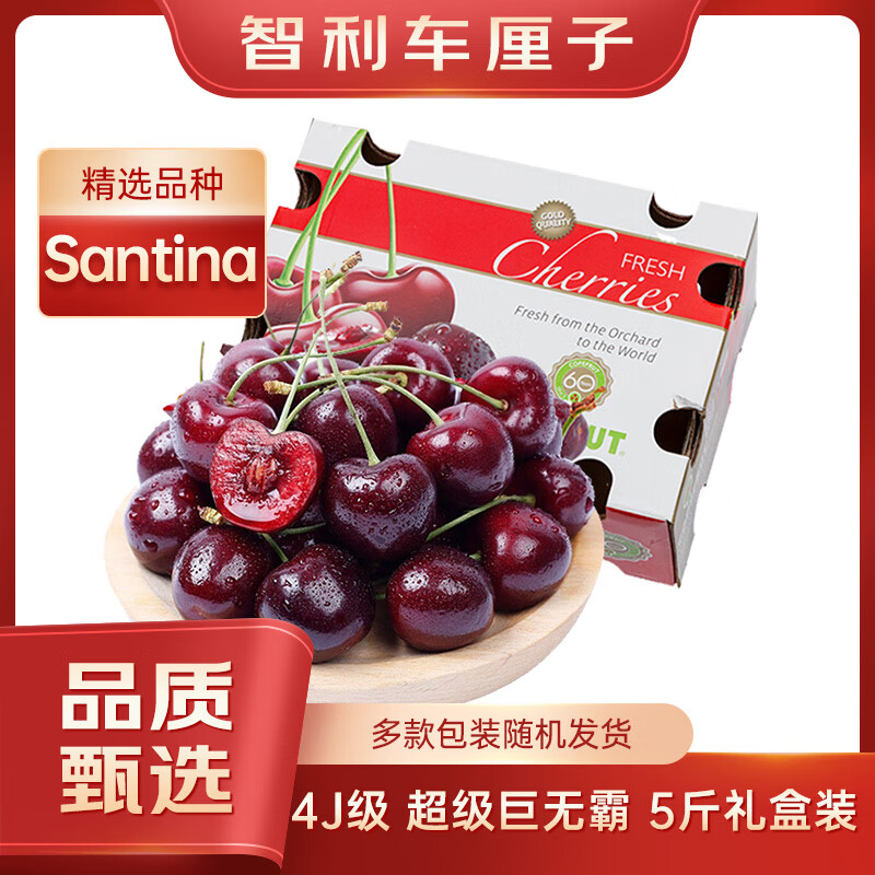 趣尝鲜 智利车厘子4J级果径约32-34mm 净重5斤原箱礼盒装 新鲜水果