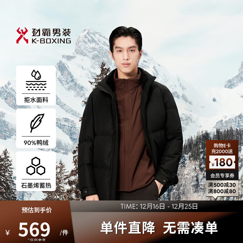 劲霸男装（K-Boxing）【拒水】秋冬石墨烯短版茄克羽绒服NRDN3209 黑色 L