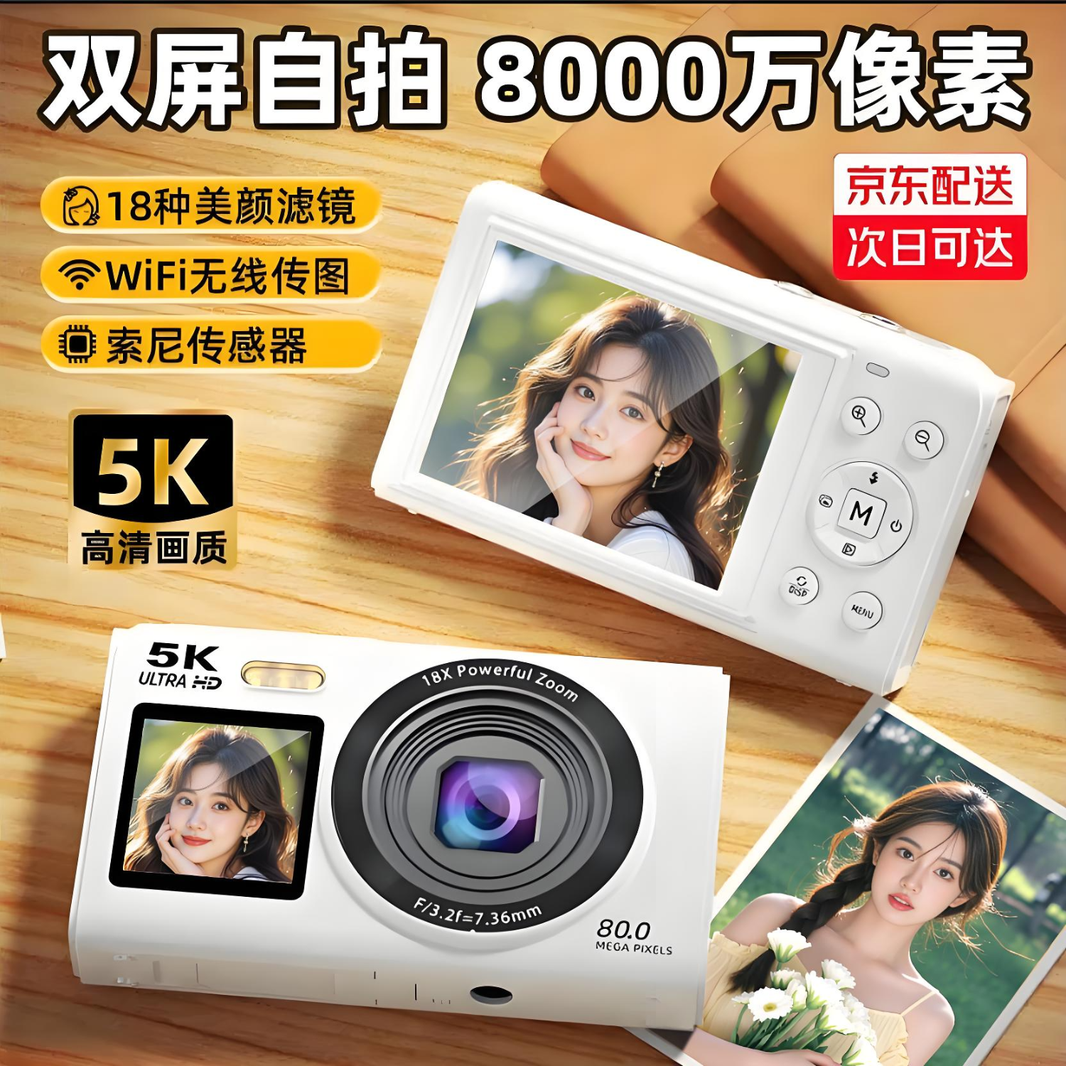 天际流高清数码照相机拍立得单反ccd相机拍照旅游专用拍摄专业摄影录像自拍学生党可上传手机WiFi微单 月光白【8000万像素｜5K录像】 128GB【前后双摄像头｜美颜滤镜】