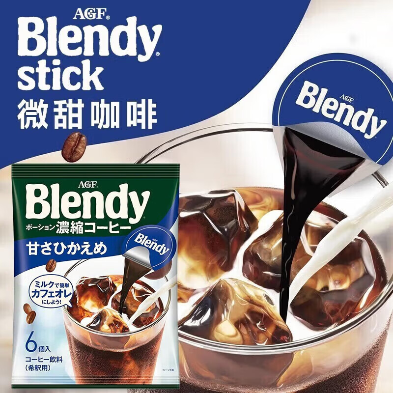 临期日本进口AGF blendy浓缩液体胶囊咖啡无蔗糖焦糖咖啡饮料108g AGF微甜味(6枚/袋)