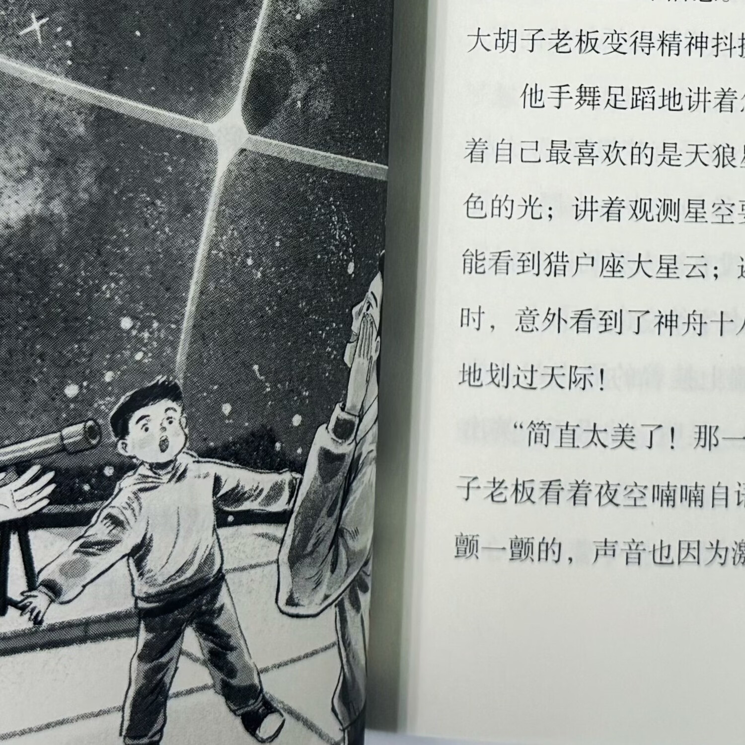 【书目任选】2026年祖庆说百班千人四年级 三升四 全国小学生寒暑假阅读课外书 百班千人书目 仰望星空的少年偷云朵的人叮当响的银铃铛秘密花园浮桥边的汤木在星星的背面漫步 【26年寒假】仰望星空的少年