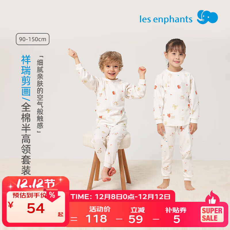 丽婴房（Les enphants）丽婴房儿童内衣套装男童女童纯棉家居服套装宝宝秋衣秋裤秋季睡衣 祥瑞剪画(半高领) 110 cm
