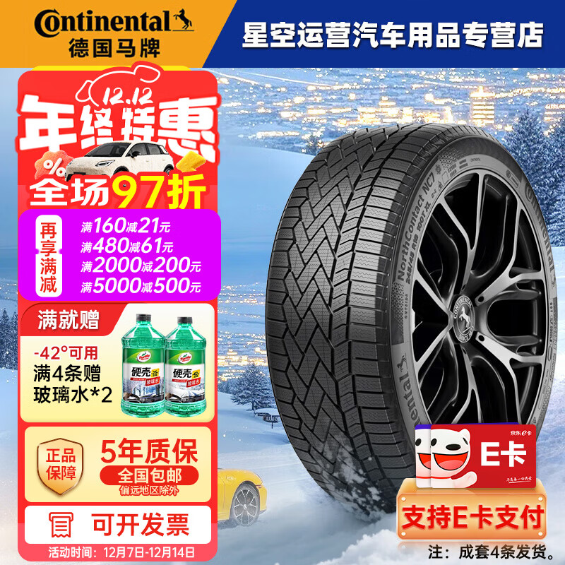 ƣContinentalѩ̥/̥  NorthContact NC7 24 215/60R17 96T 590Ԫ