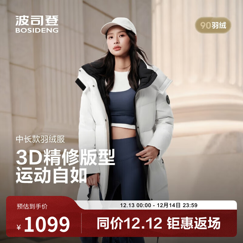 波司登（BOSIDENG）25年新款女款保暖防风舒适显瘦中长款时尚百搭厚冬季外套羽绒服 云朵白8211卡码拍大 XS 155/80A 体重约110以内