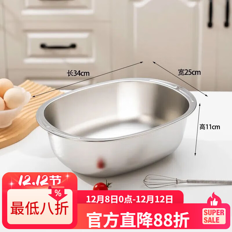 LZJV316不锈钢和面盆洗菜盆蛋形特厚面盆加厚洗菜蛋型厨房水果家用 蛋型和面盆 长34宽25