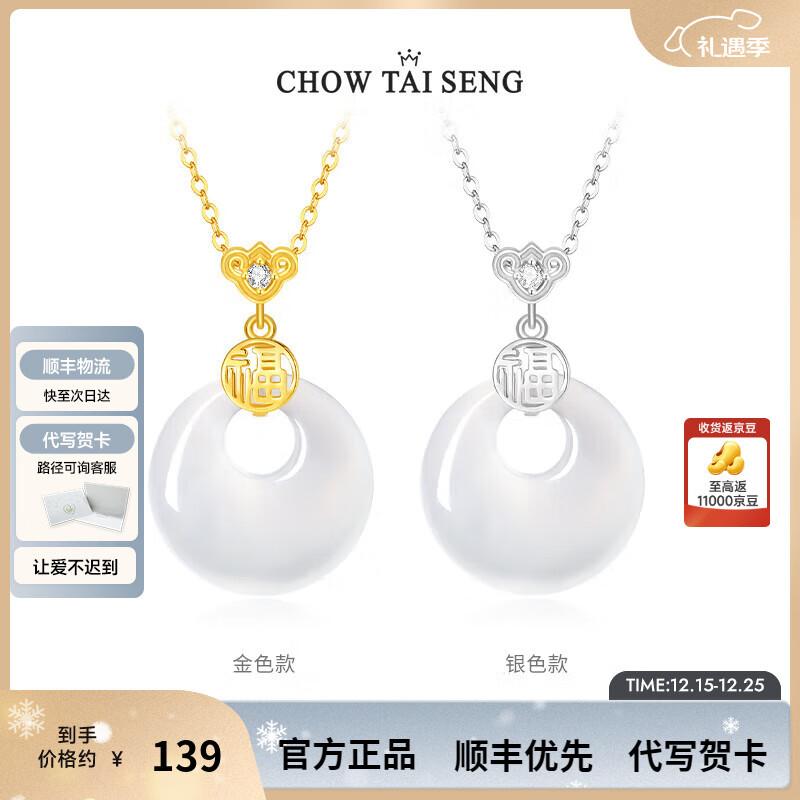 周大生玉髓福气平安扣银项链女锁骨链首饰圣诞礼物送女生 【臻爱妈妈首选】平安扣项链金色