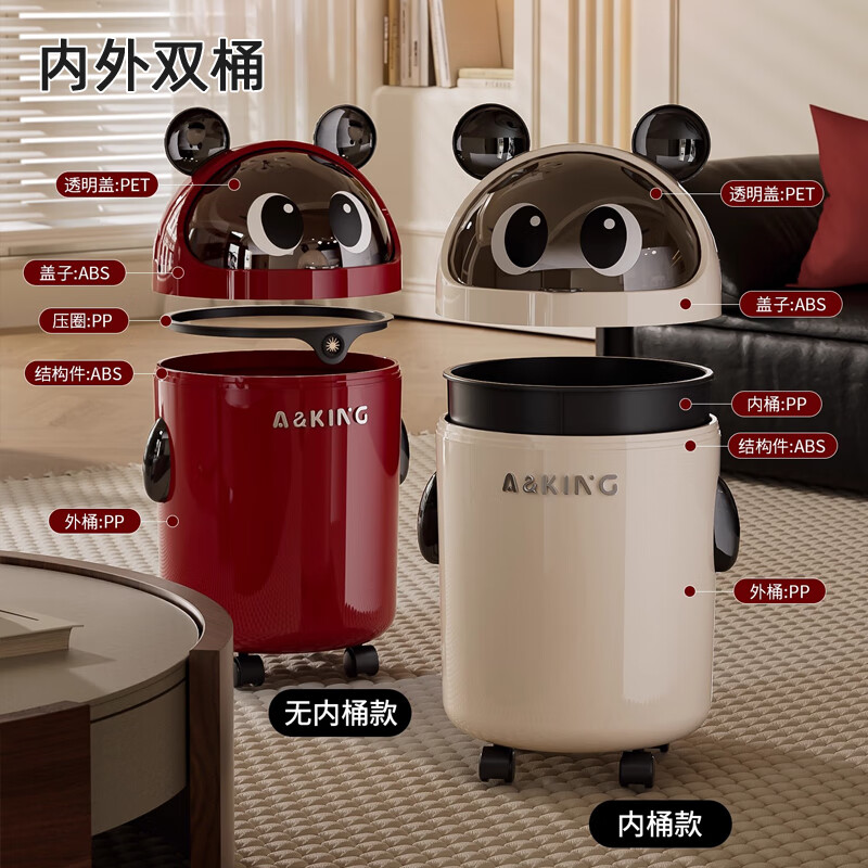 艾仕可（ASCOR）2026新款家用垃圾桶客厅厨房卧室专用网红高颜值带盖可爱熊猫创意 赤焰红-升级款【含内圈带轮】 揭盖式 18L