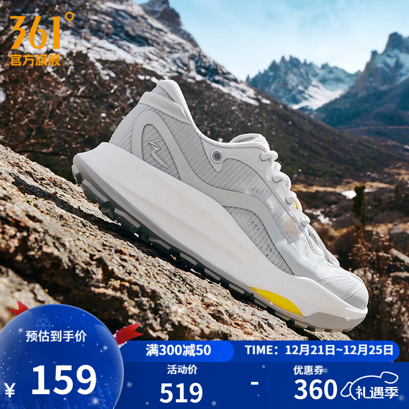 361°运动鞋男鞋武霞秋冬季越野跑鞋户外徒步防滑登山缓震鞋 小刘鸭 43
