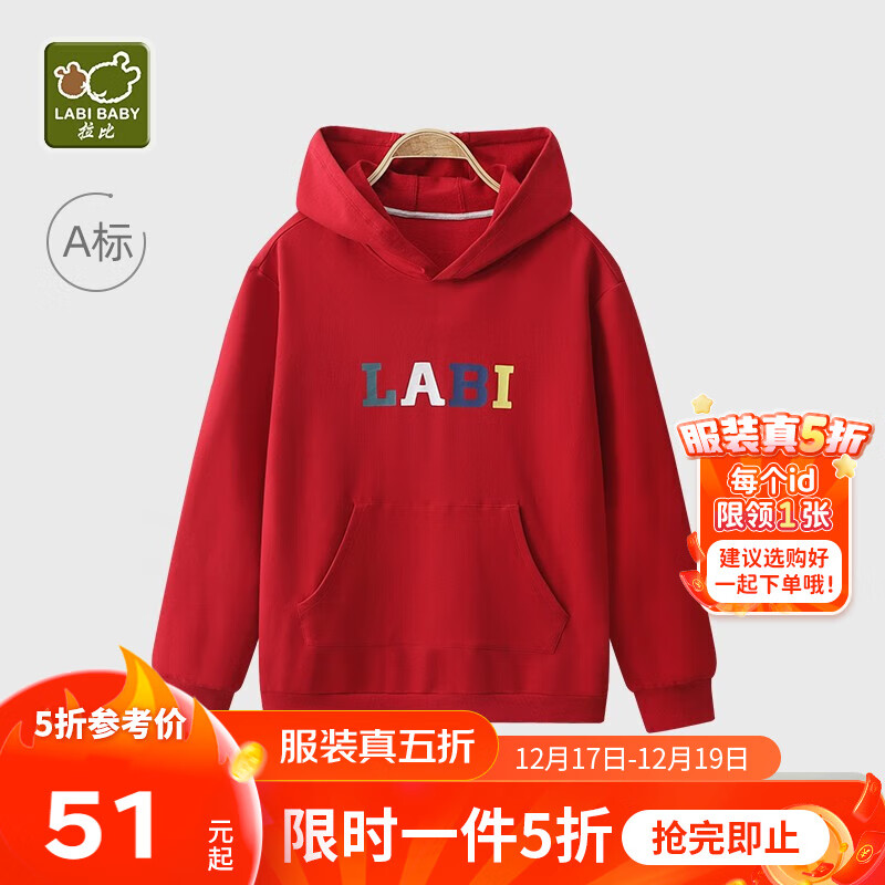 拉比亲子装一家三口四口春秋季外套新年服装过年拜年服卫衣连帽母女装 成人大红 165 码