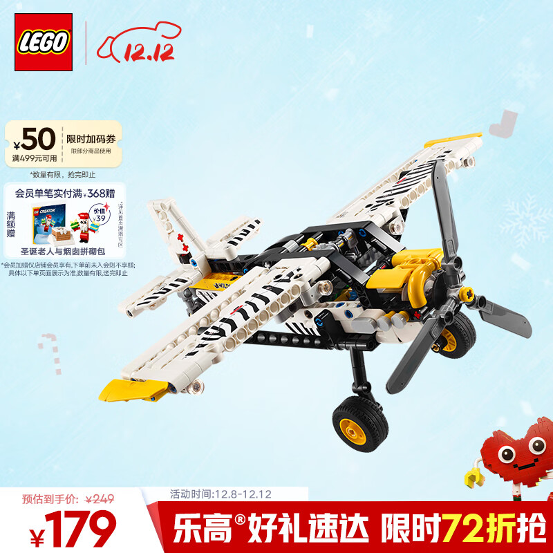 乐高（LEGO）积木拼装机械组系列42198 丛林飞机男孩儿童玩具生日圣诞礼物