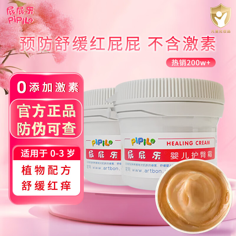 ƨƨ�ֻ���˪Ӥ�� �������θ��� ������Ӥ������˪60G*2(��2ƿ) 61Ԫ