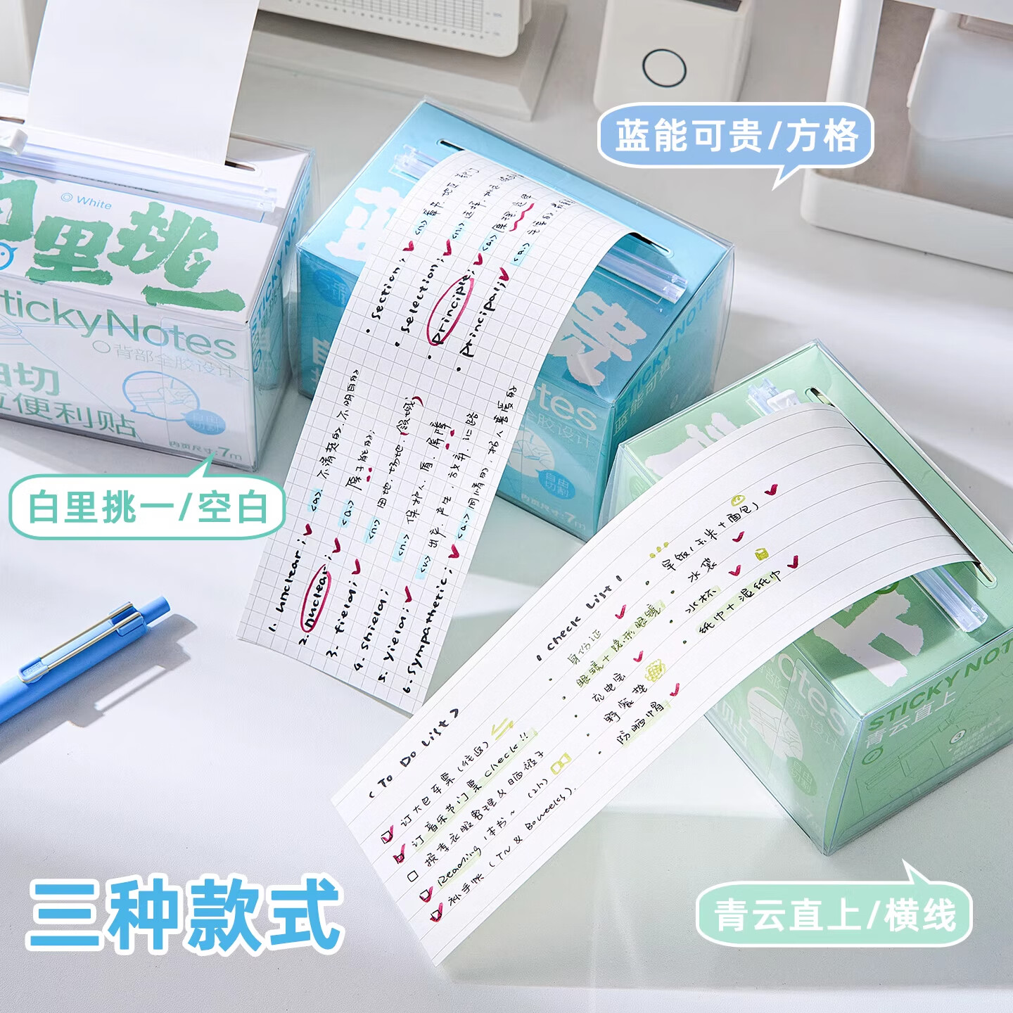 三年二班自由切抽拉便利贴标签贴小学生N次贴可撕错题便签纸高颜值全粘式索引贴可撕记事贴初中生办公用品 【定制透明外壳】青云直上（横纹）