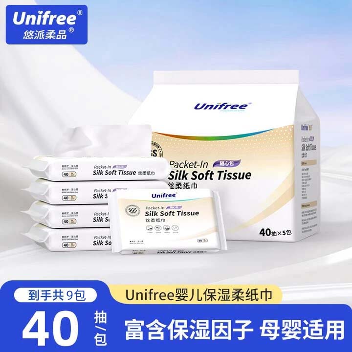 unifree婴儿乳霜纸云丝柔纸巾三层新生儿婴儿敏感肌专用保湿抽纸单包40抽 乳霜纸 3层 40抽*9包 京东折扣/优惠券