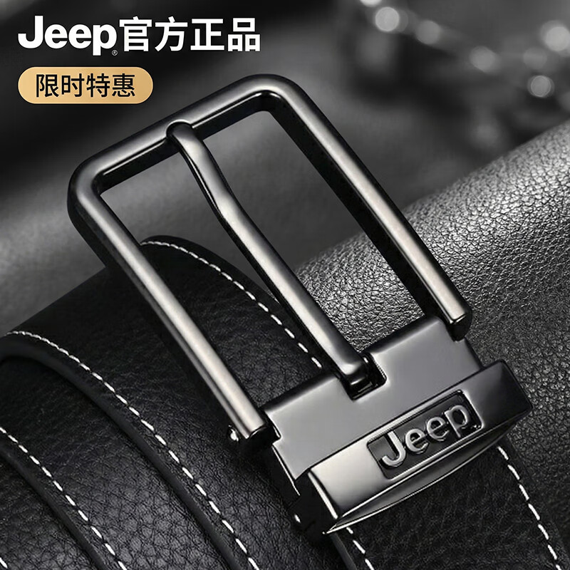 JEEP吉普男士皮带头层牛皮针扣腰带礼盒时尚商裤带 生日礼物送老公