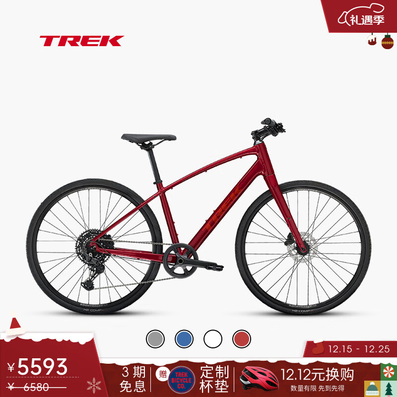崔克（TREK）FX 3 碳纤维前叉液压碟刹休闲通勤健身多功能自行车平把公路车 胭红色 门店提取 L（建议身高175-186CM） 10速