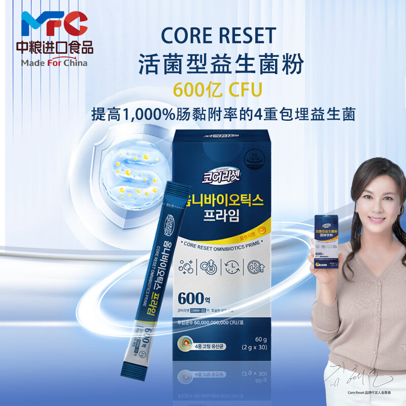 CORE RESET中粮进口活菌型益生菌粉1固体饮料2g*30 便携袋装600亿活菌 【尝鲜装】益生菌2g*30 京东折扣/优惠券