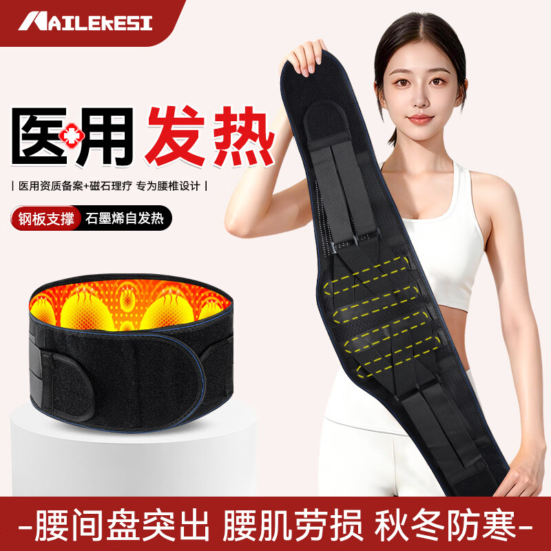 耐力克斯(NAILEKESI N)医用护腰带钢板条自发热收腹带腰间盘突出腰肌劳损术后康复护腰托