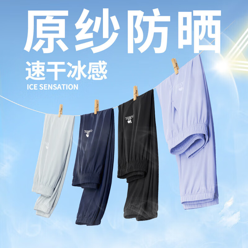骆驼（CAMEL）童装裤子速干长裤儿童春夏凉感弹力休闲裤 墨蓝 160