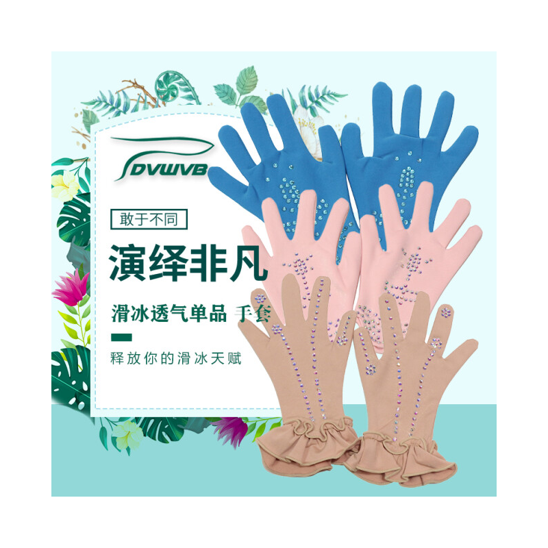 花样滑冰比赛训练服训练手套誊乐 粉色花边手套 XS
