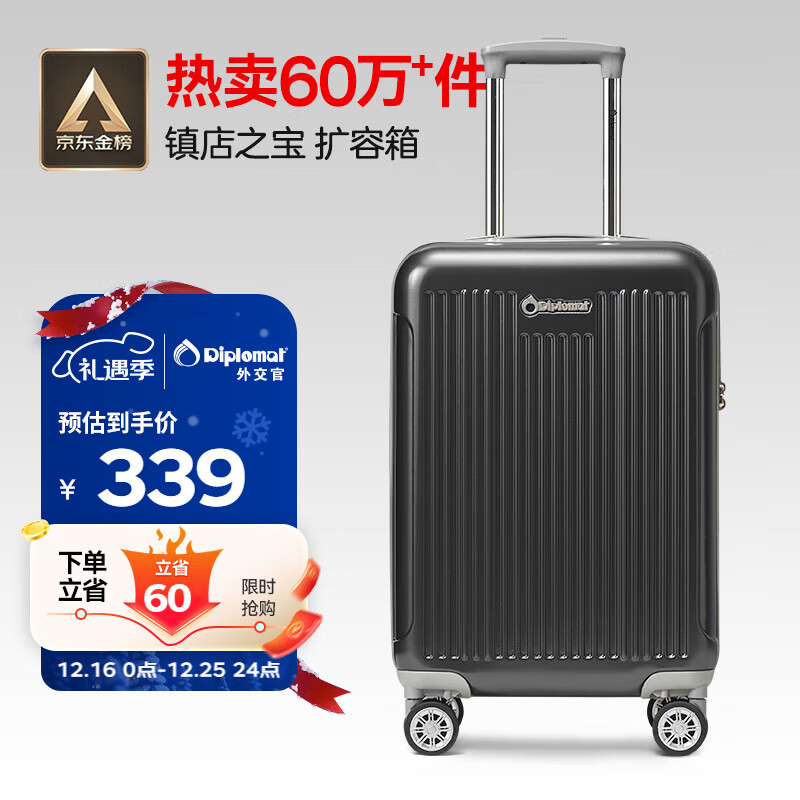 Diplomat外交官行李箱20英寸扩充层拉杆箱男登机旅行密码箱女TC-6012TM黑