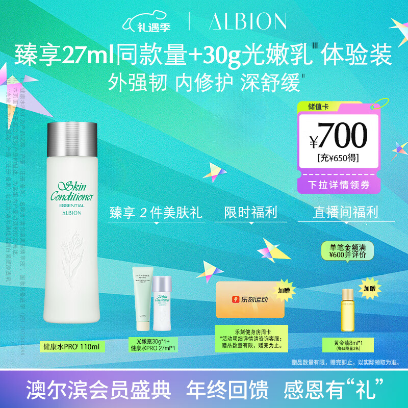 澳尔滨爽肤精萃液110ml 健康水爽肤水补水舒缓泛红细闭口修护祛痘奥尔滨