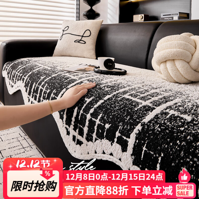 金拾美月异形毛绒皮沙发垫冬2025新款固定防滑沙发套轻奢高级加厚盖布巾 异形素影-黑色 70cm*70cm