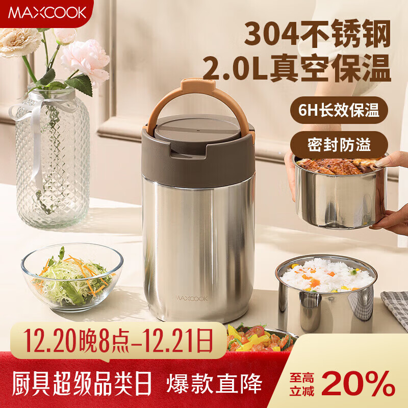 ������MAXCOOK��304����ֱ��·������2L ˫����ձ���Ͱѧ���㵱��MCTG2050