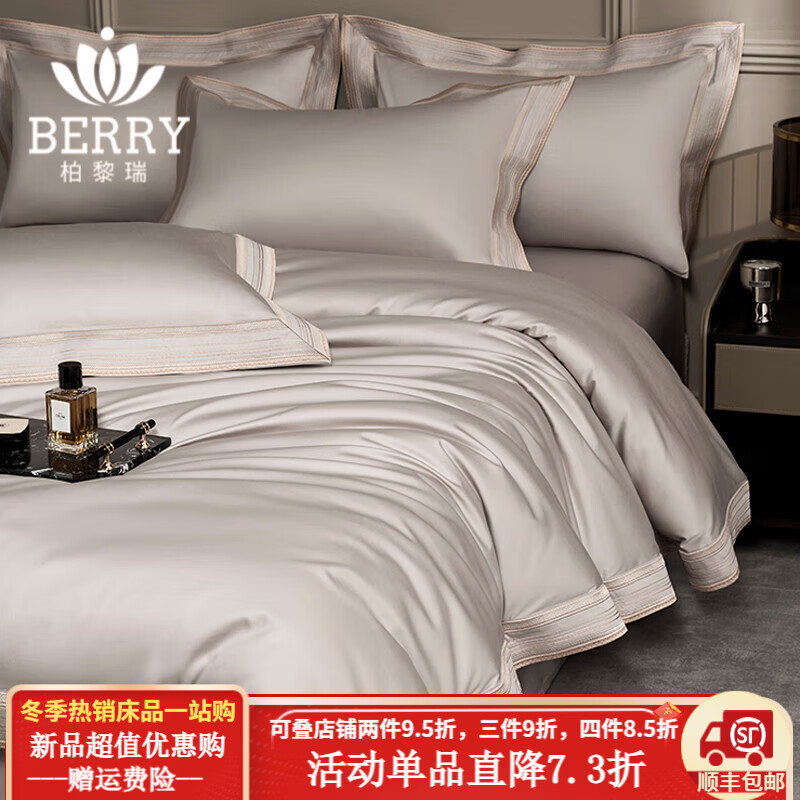 ������BERRY��200֧�߼��д����ļ��״���ȫ���ﶬ���״������Ҹߵ����ݼ���Ʒ ����-ɽ�ҡ�������˯��ѡ�� 1.5�� ������ ������200*230cm��