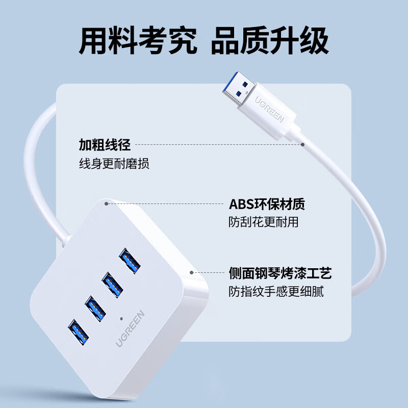 绿联USB3.0扩展器扩展坞多接口分线器 高速4口拓展坞HUB集线器 笔记本电脑台式转换器接头延长线 USB3.0【经典款】0.2米