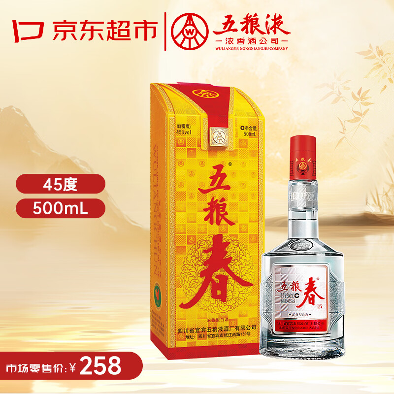 五粮液股份 五粮春 第一代 浓香型白酒 45度 500mL 单瓶装中秋礼品
