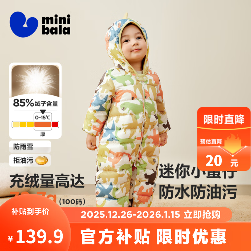 迷你巴拉巴拉【迷你小蛋仔】婴儿羽绒服三防连体羽绒服男女童宝宝连体衣 黄绿色调00334 【白鸭绒-1000+清洁度】 90 CM 1-2岁