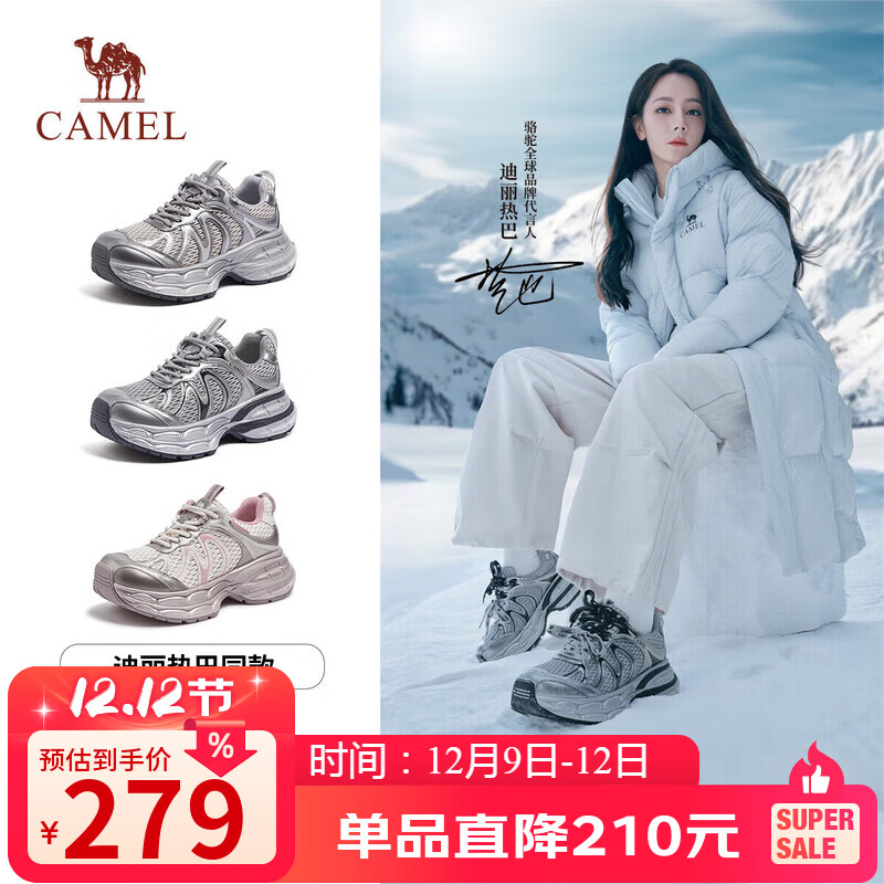 骆驼（CAMEL）银月2代老爹鞋女透气增高休闲鞋 L25A283148 灰/银/黑 40