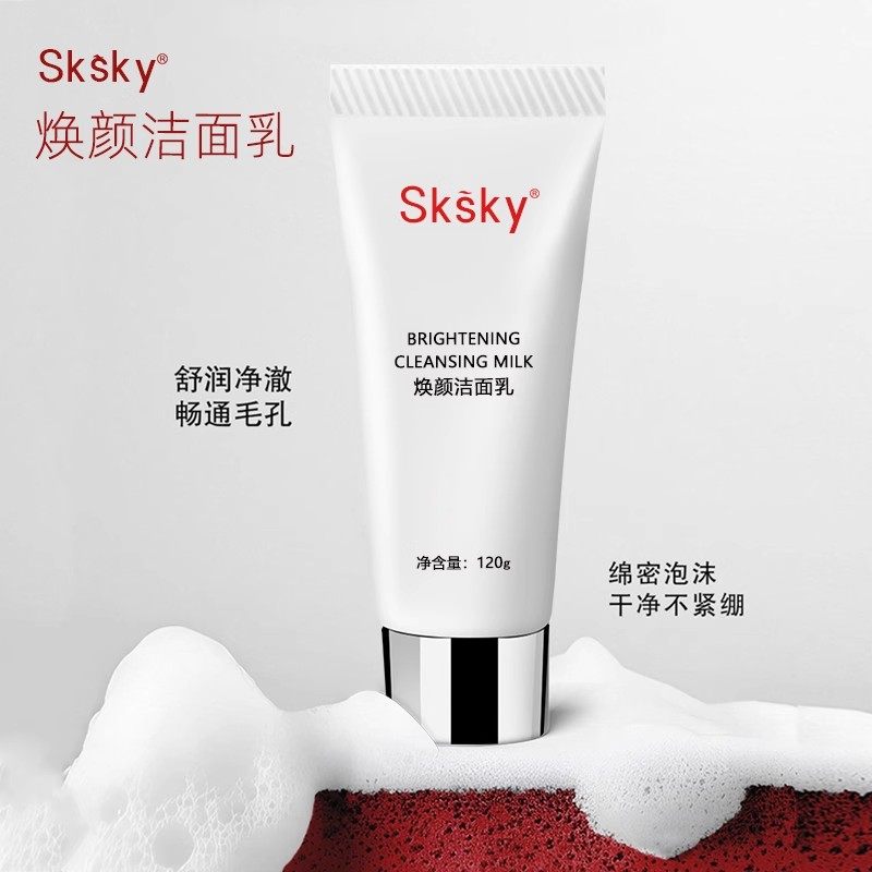 通用【官方】Sksky面部焕颜洁面乳120g深层清洁控油抑菌膏 焕颜洁面乳120g 1瓶热销正品