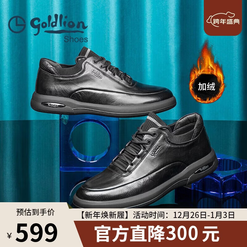 金利来（Goldlion）男鞋男士休闲鞋加绒保暖舒适耐磨休闲皮鞋G506230114AAL黑色43