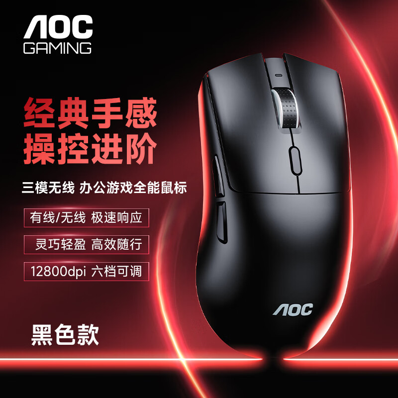 AOC 无线蓝牙鼠标双模办公游戏 轻音便捷