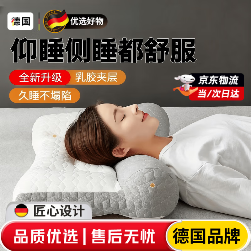 DEATKN德国成人颈椎枕头护颈枕睡眠颈椎病深度睡眠专用乳胶层睡觉记忆枕 低枕/1只装 -【5.0升级乳胶牵引枕】