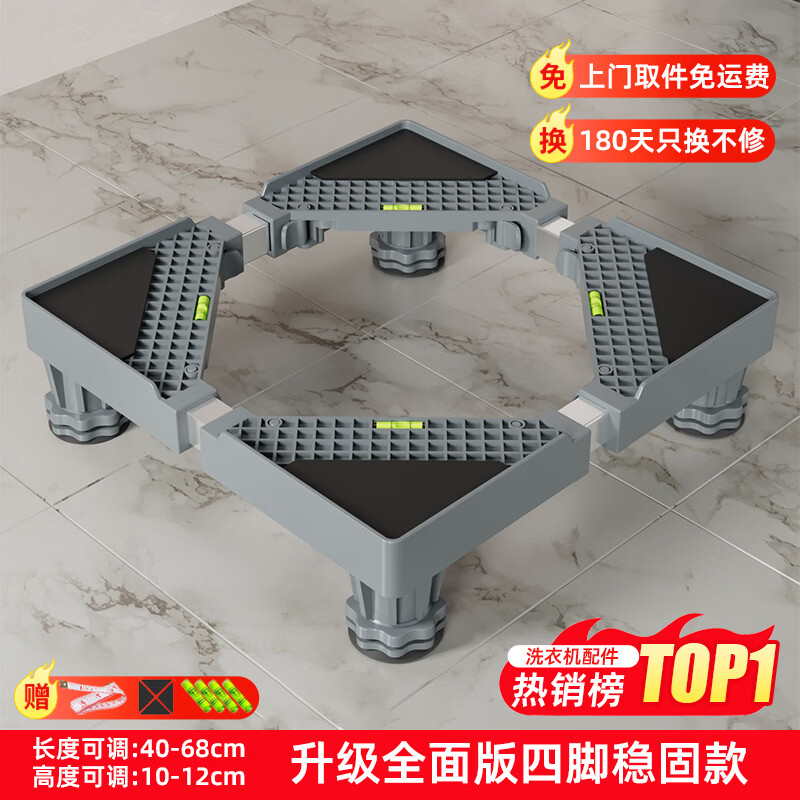 建讯通用万能型全自动洗衣机底座减震防滑加高底座滚筒波轮可移动半自动洗衣机底座 【已售20000+】巨稳4吸盘脚灰【波轮适用】