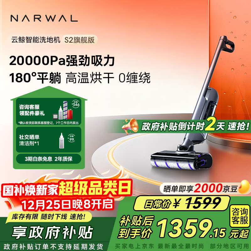 �ƾ�ϴ�ػ�S2 0��ë�������� 180����ƽ ����������Ͷ�����Һ�����ɨ���ϵػ�����һ��ʥ������ 1160.06Ԫ