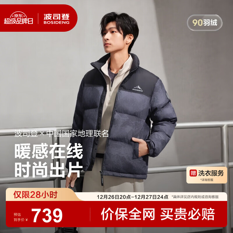 波司登（BOSIDENG）25新款羽绒服男女同款情侣款短款亲子立领90绒保暖骐骥红面包服 岩脊深灰雪山9EM2-趋势推荐 2XL 180/100A 体重约140-155斤